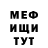Меф мяу мяу VHQ MK L
