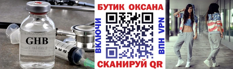 БУТИРАТ буратино наркота Серафимович
