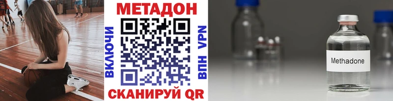 МЕТАДОН VHQ  наркошоп  Серафимович 